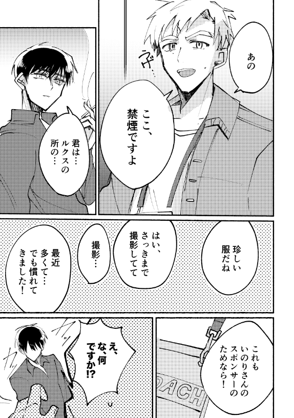 マーキング(よだつか🦅☀) 