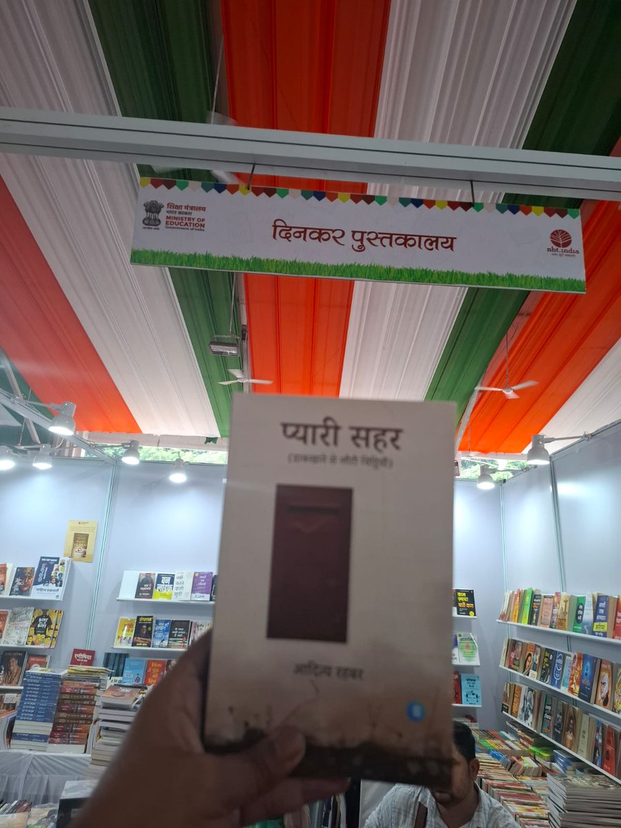 लखनऊ वालों के लिए सूचना है कि NBT द्वारा आयोजित पुस्तक मेला में 'प्यारी सहर' दिनकर पुस्तकालय के स्टॉल पर उपलब्ध हो चुकी है। जाइए और अपनी कॉपी हाथों- हाथ सहेज लीजिए।