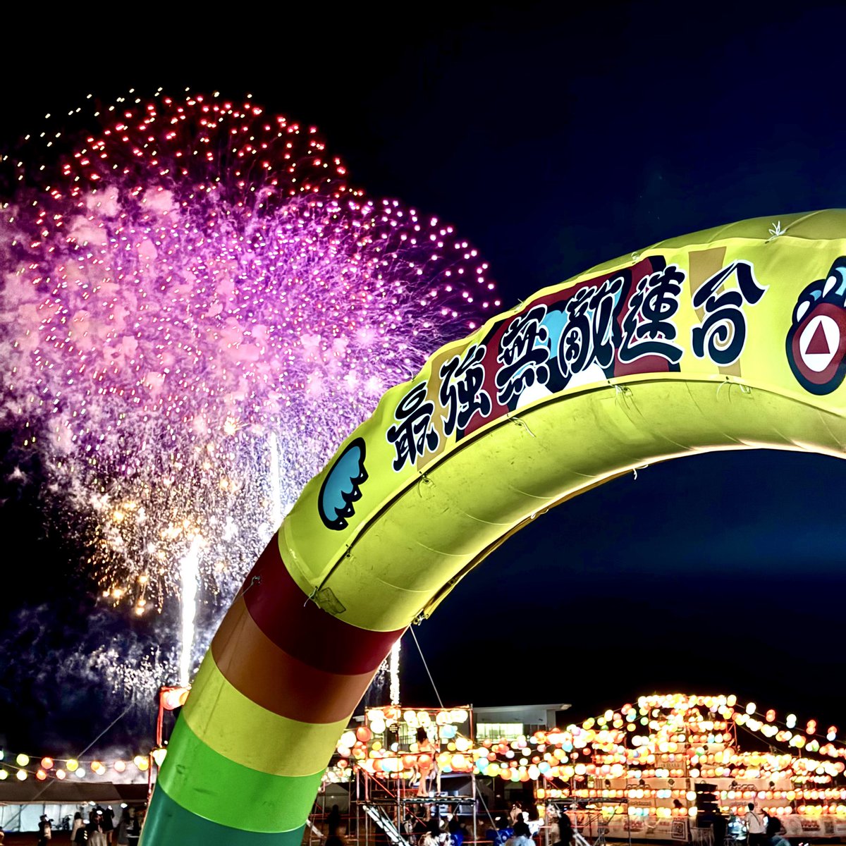 最強無敵連合 (@SaikyoMutekiJP) / Posts / X