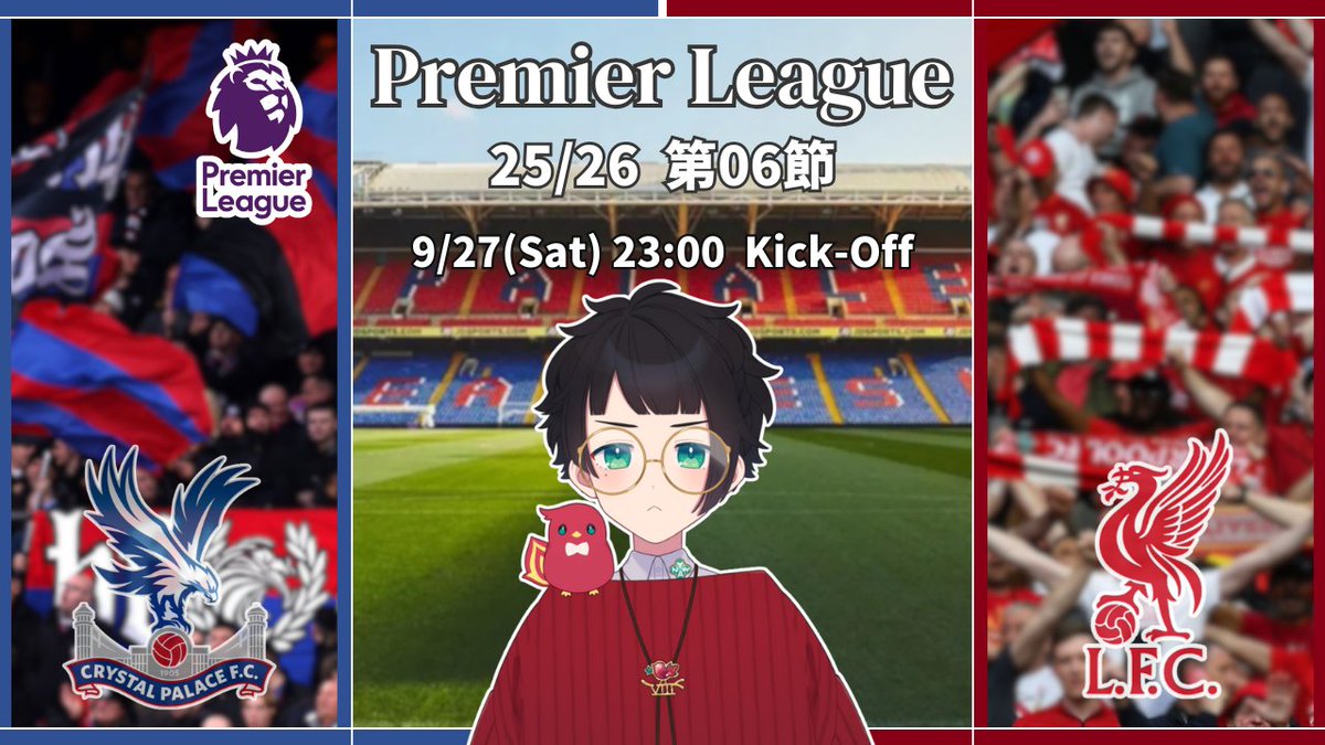 Akano_KOP's tweet photo. 9/27(土) 23:00より"同時視聴"を行います！

今季プレミア負けなしのリヴァープール
ここで立ちはだかるは、公式戦17戦無敗を継続中のクリスタルパレス🦅
決戦の地はセルハーストパーク🏟
コミュニティシールドの借りを返すぞ！👊💥

⬇️配信はコチラ
https://t.co/E4RR5SWbcZ https://t.co/rBmPDxlcVT