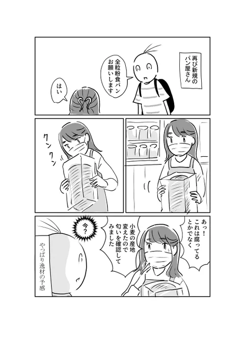 予感は確信に変わり 