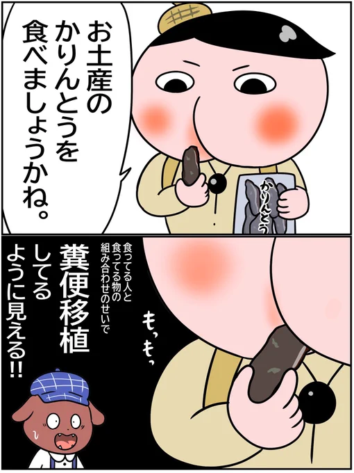 探偵の飯テロ 