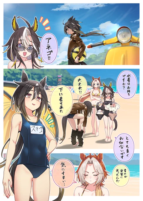 オルフェーヴルはツッコまない #ウマ娘 