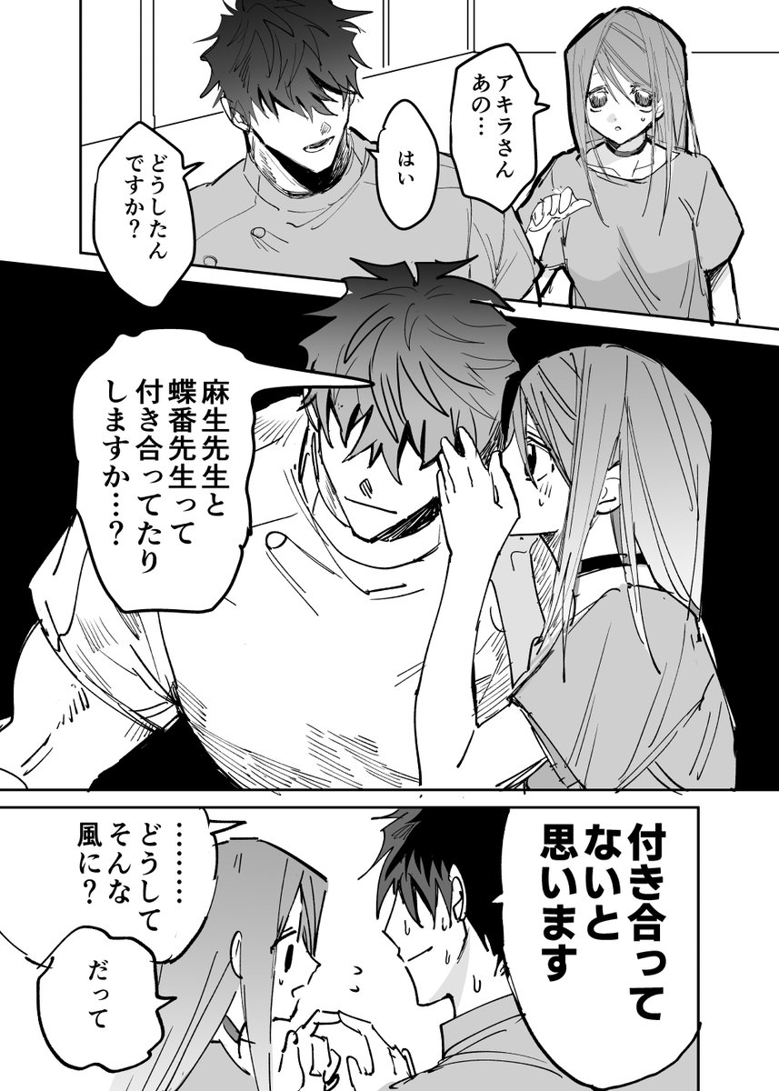 アダルティ～コンビ 1/2