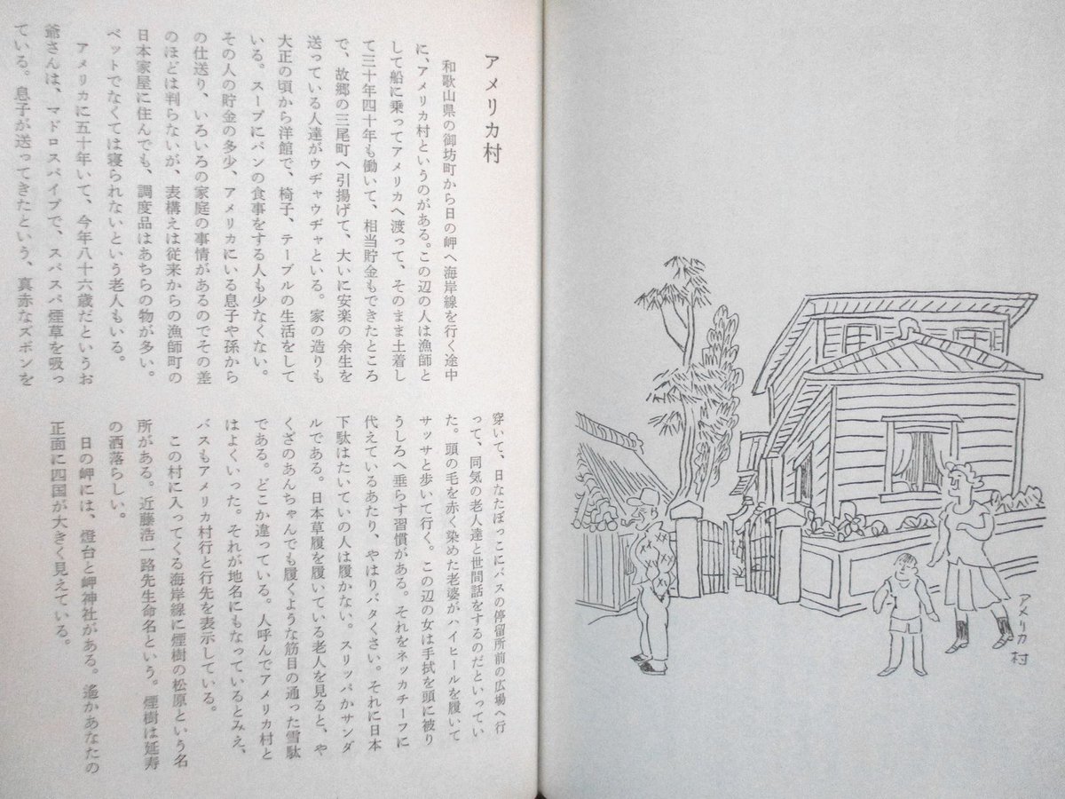 『 宮尾しげを 諸国小絵馬集 』全24図 限定30部 その社 昭和17年 珍品本 マルカクサンチョンスケサン 宮尾しげを｜長島書店オンラインストア