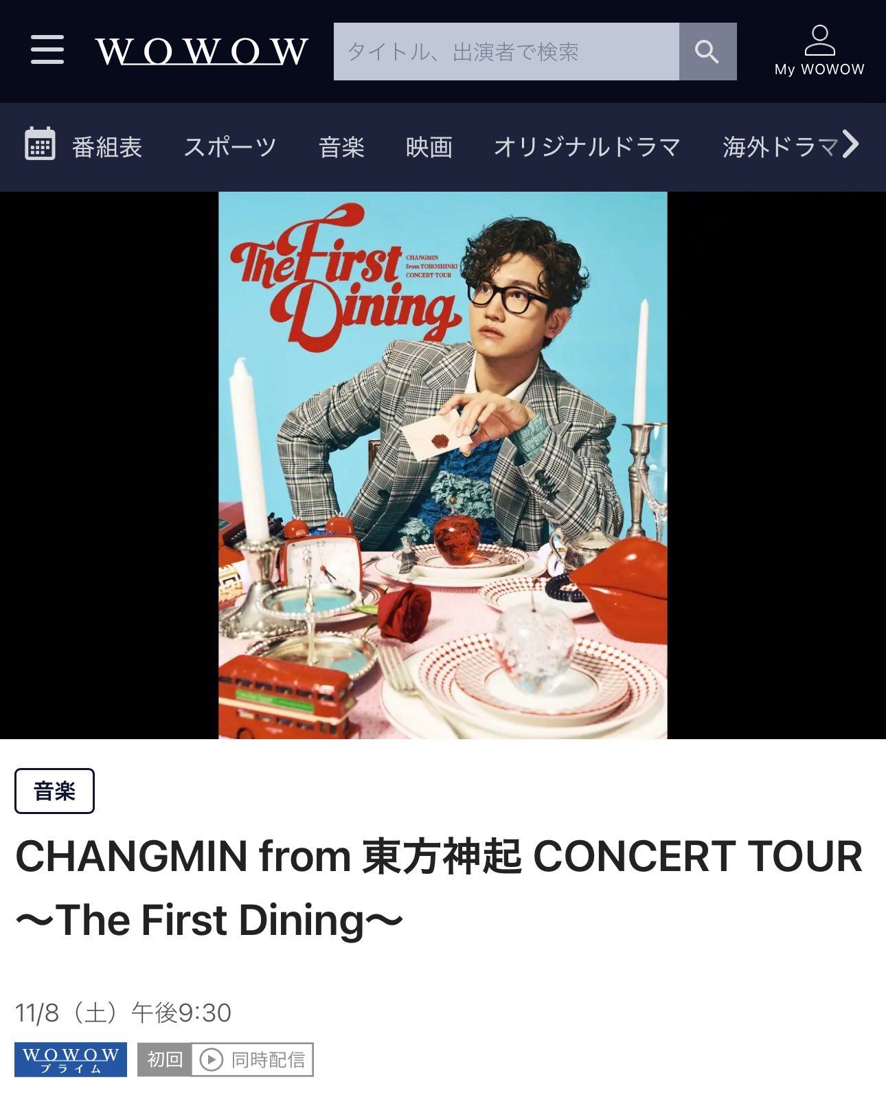CHANGMIN from 東方神起 CONCERT TOUR The First Dining（初回生産限定