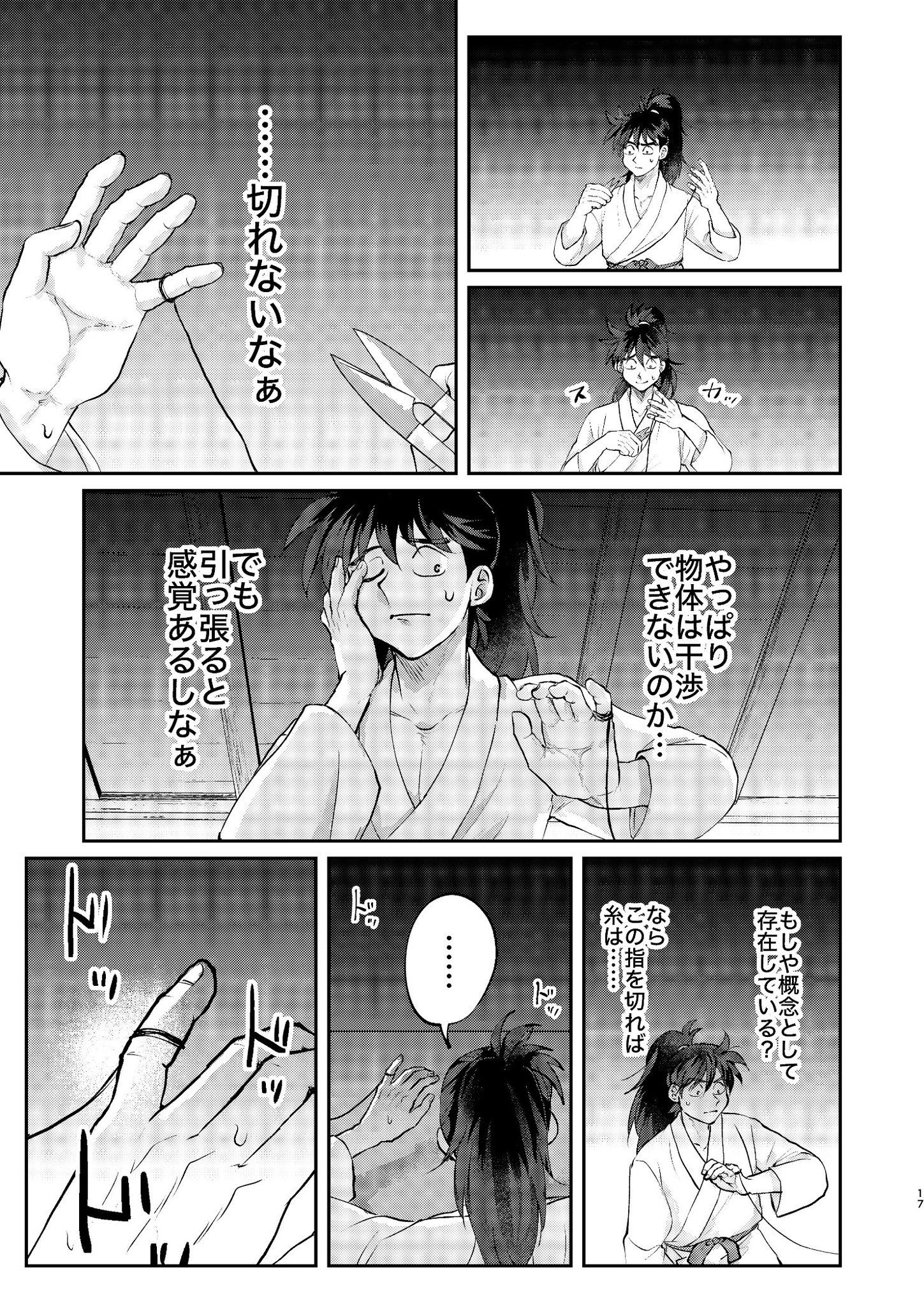 成月on X: 