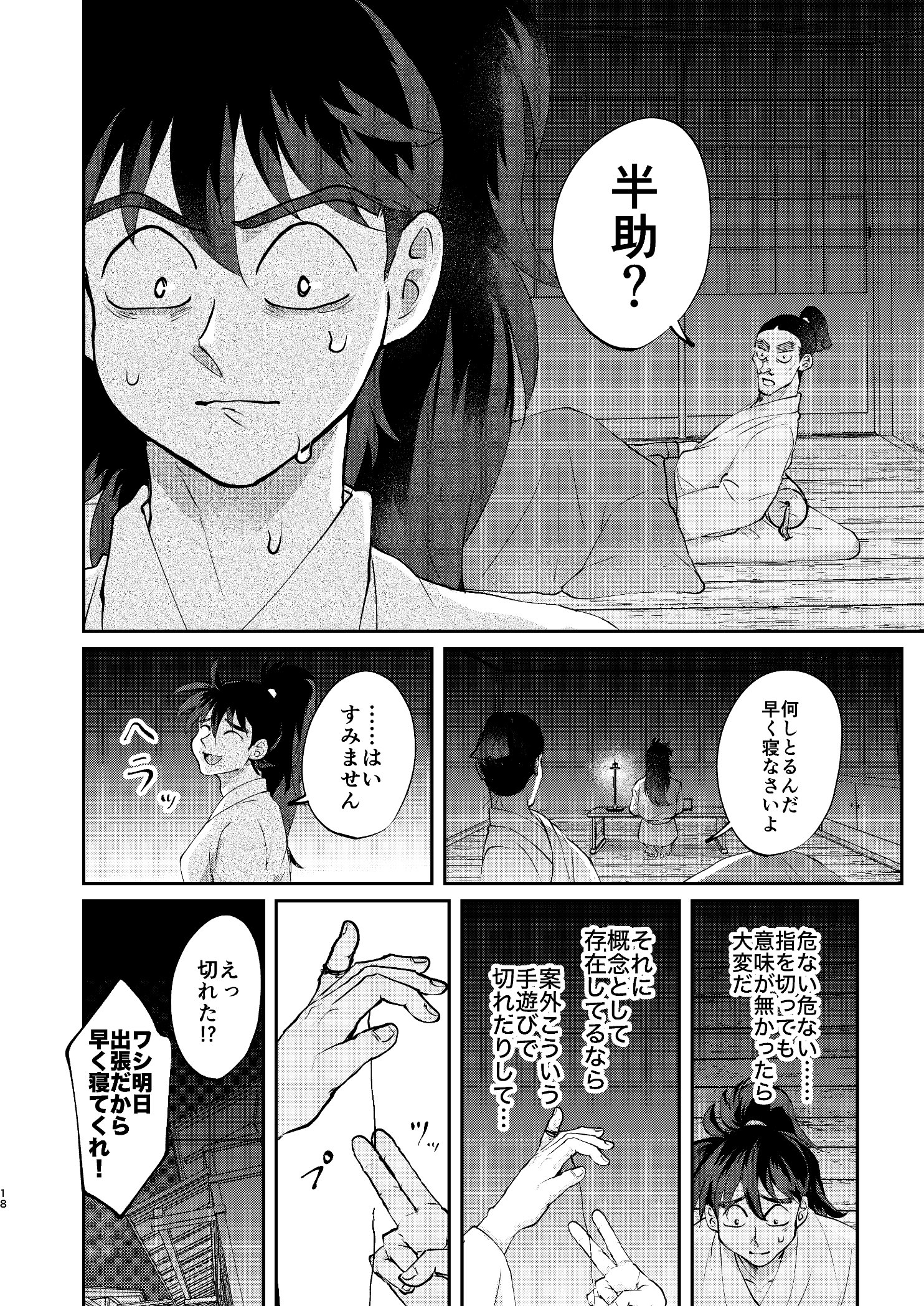福助兄さんラスト pulasu on X: 
