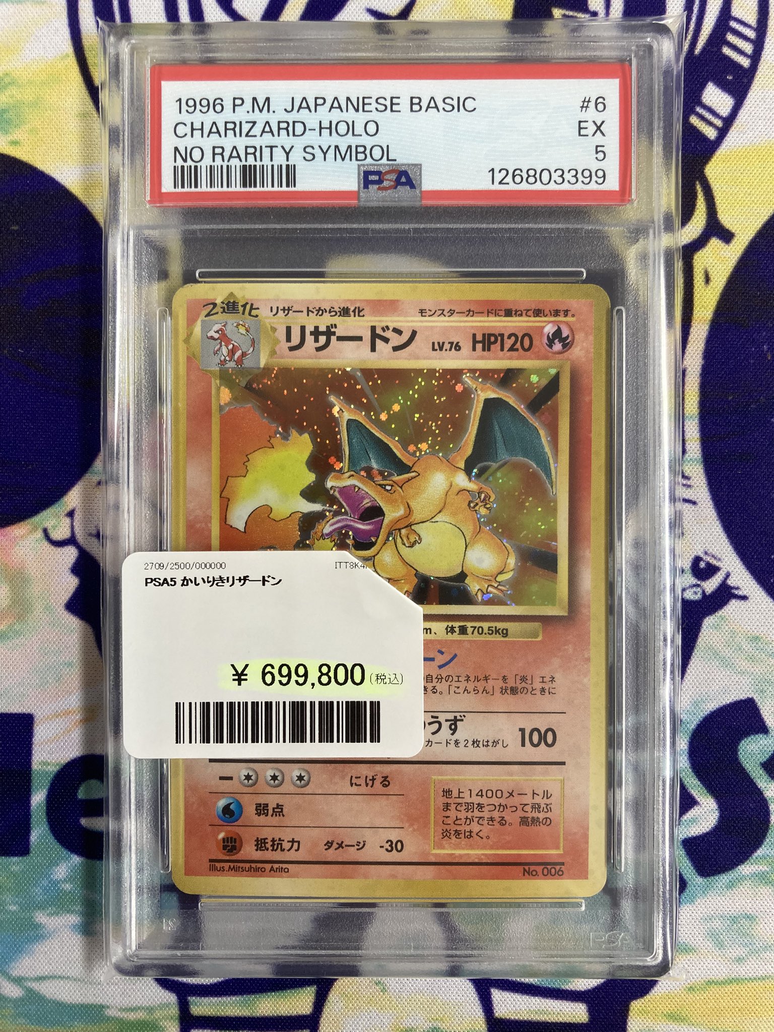 PDG Collector's Shop 秋葉原 on X: 