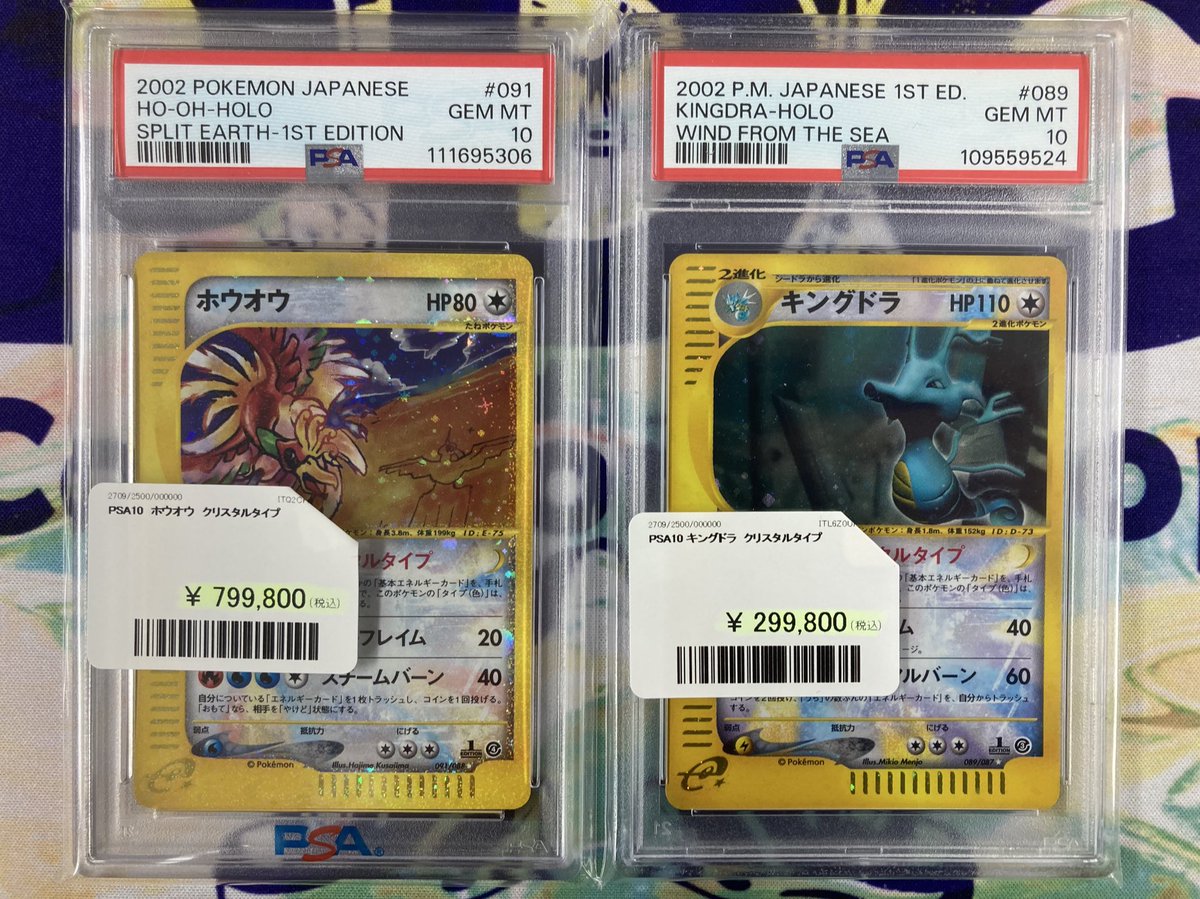 PSA9以下 まとめ売り PSA9以下 まとめ売り - メルカリ