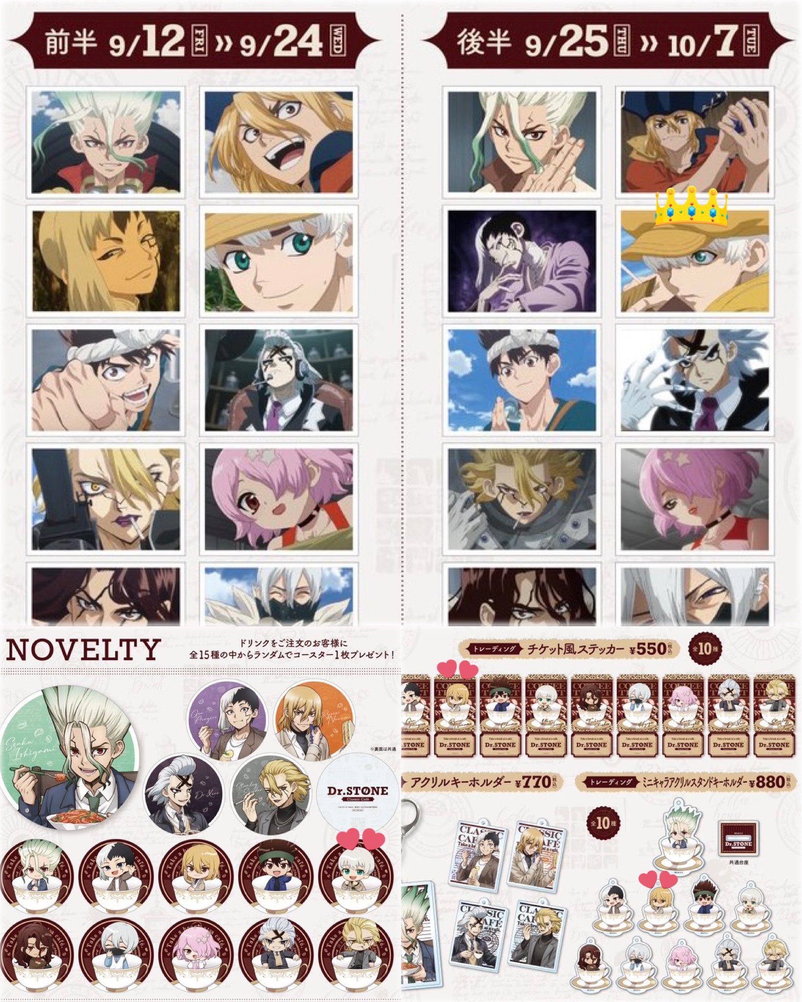 Dr.STONE　純喫茶風カフェ　AMOCAFE 缶バッジ　ゼノ　43個 Dr STONE 純喫茶風カフェ AMOCAFE 缶バッジ ゼノ 43個｜Yahoo