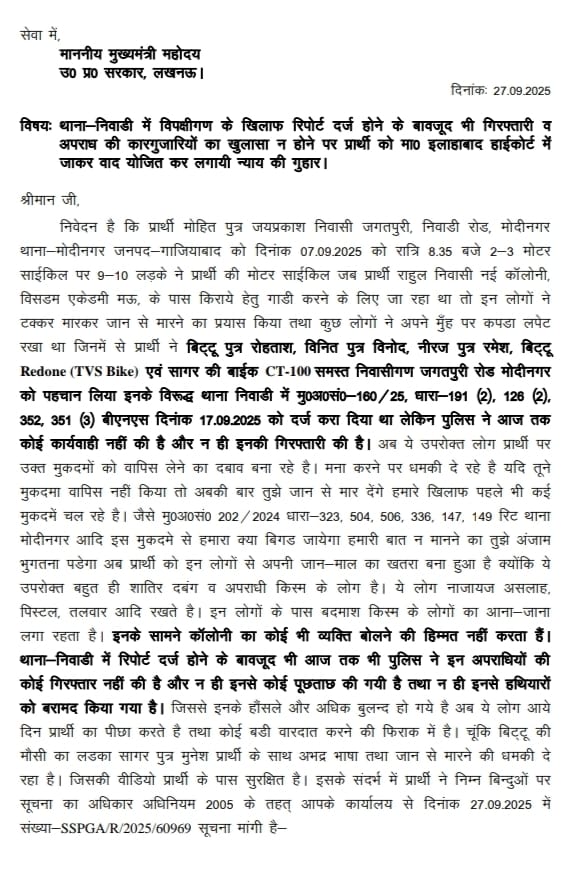 भाजपा वरिष्ठ कार्यकर्ता प्रमोद कुमार कश्यप गाजियाब tweet media