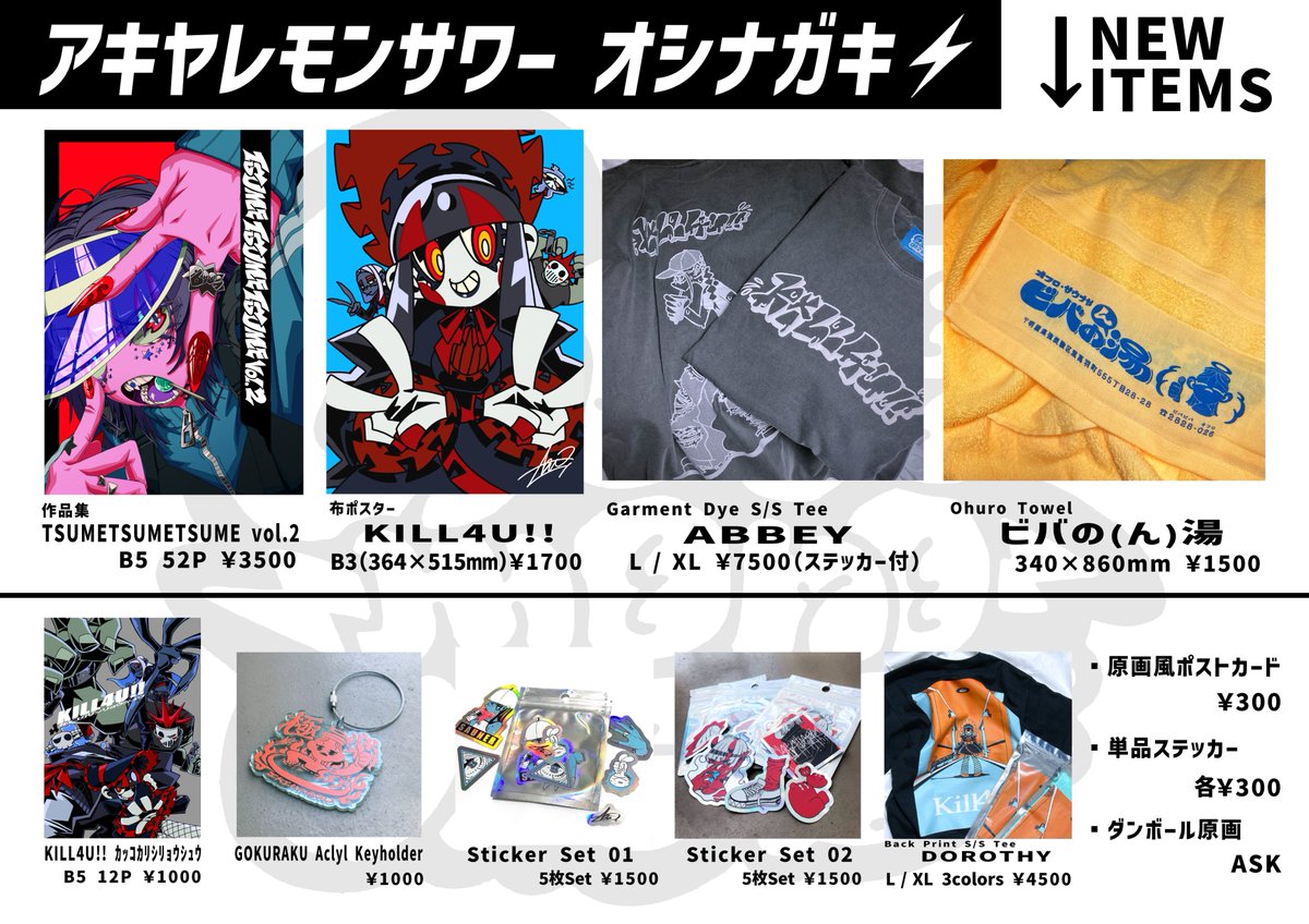 ｱｷﾔﾚﾓﾝｻﾜｰ🍋⚡️ｱﾆｹｯﾄDay2 (@akiya_ls) / X