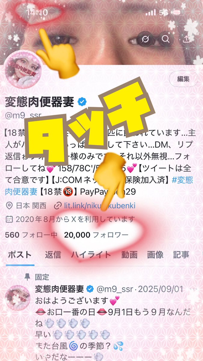 m9_ssr's tweet photo. おめでとうゎなしよ㊗️✖️🥳
✨フォロワー20,000人✨
タッチ企画ww

もうすぐ20,000人‼️
と、なってから何日経つねんww
そして20,000人達成したとしてもすぐ19,900台にww😭

だから20,000人いくたびにやっちゃうタッチ企画ww💕
まるで株価のようなww
だからおめでとうゎなしよ👍
20,100人くらい行けば改めて20,000人達成企画やるからね💕

①ここをリポスト💕
②別でもう一つ【20,000人？】と引用リポスト💕
※合計２個リポストね💕
③お好きな写真をどちらか選んで【20,000タッチ】とDMください💕
番号書くのも忘れずにね💕

❤️別垢の方ゎ【僕別垢だもん】とDMください💕
写真２枚ともプレゼント🎁💕

⚠️注意⚠️
◯鍵垢参加不可😭
◯リポストがあなたの20 ポスト以内に確認できる事💨
◯今から約３時間後💨
9月27日（本日）23時締切💕
お早めにーー💕💕