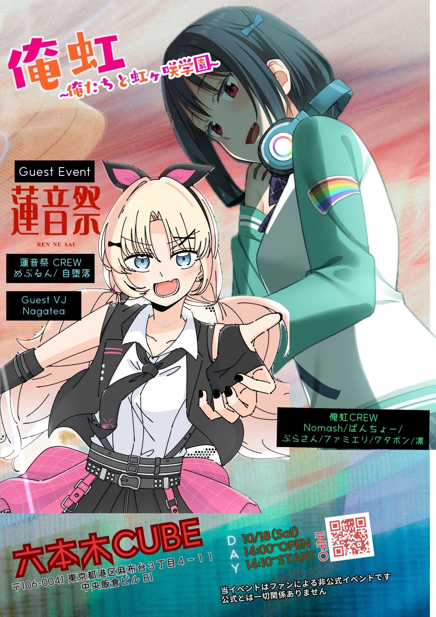 蓮音様 蓮音 様 専用ページ 蓮音様 来栖 翔 | ALTER