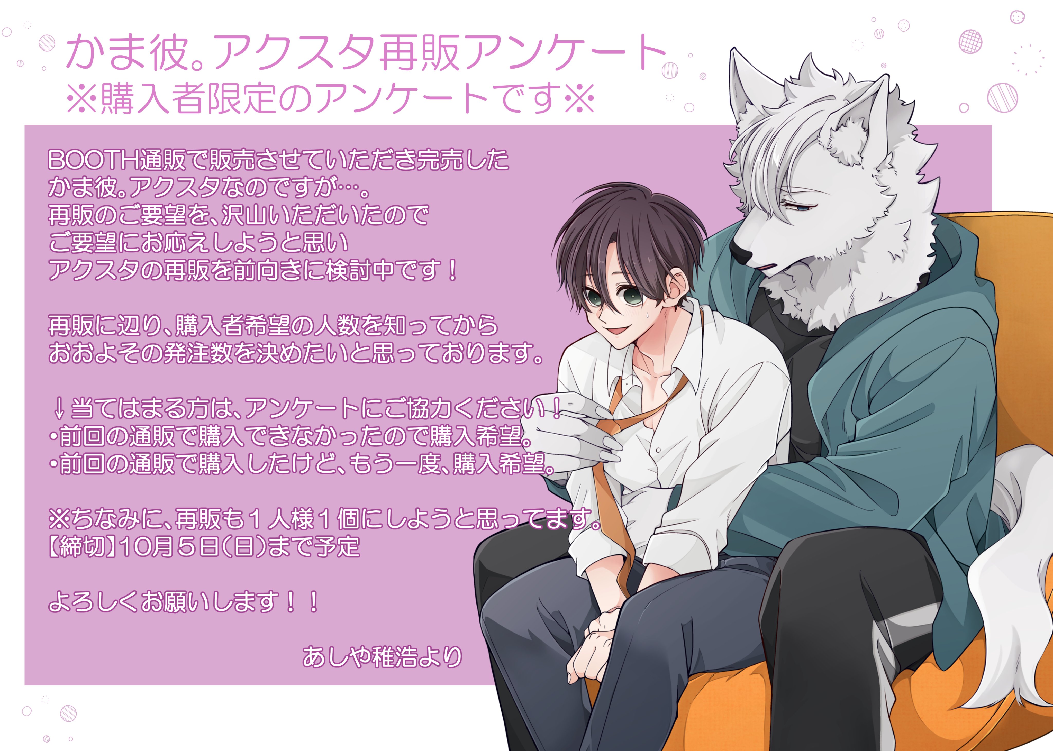 ボーイズラブ 漫画家様ポストカード なはまやらわ その他 あしや稚浩🦒（連載中）未熟な魔法使いと僕 (@a04chr) / X