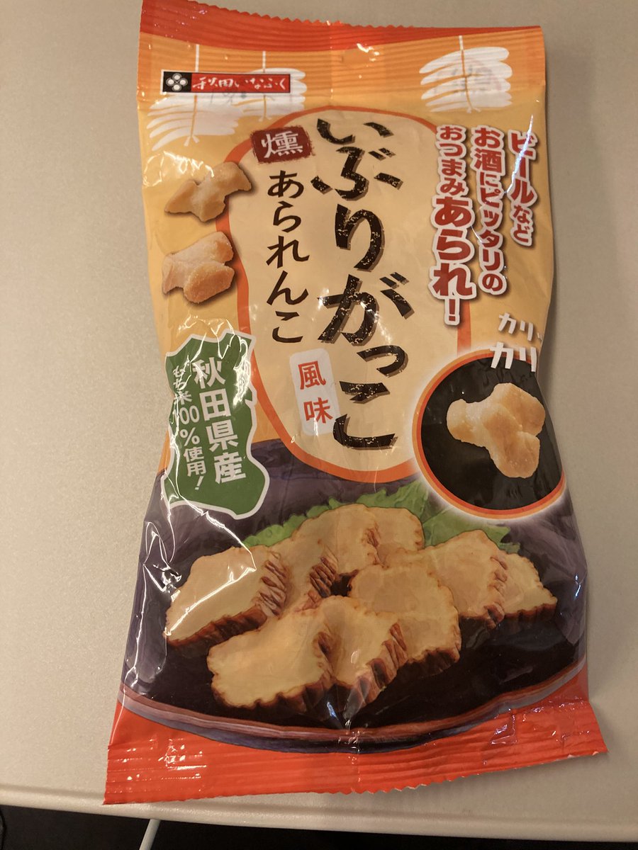 taroshi3's tweet photo. #今日の現場

#居酒屋新幹線
#盛岡_仙台

#昼に行った八幡平土産の吟味という大義名分

#クラフトビール
#Dragon_Eye
#ドラゴンアイ
#暁ブルワリー八幡平ファクトリー

#割り醬せんべい
#割りまめ醬せんべい
#小松製菓

#あられんこいぶりがっこ風味
#秋田いなふく米菓

#CRATZ
#グリコ https://t.co/7UCHtNNye9