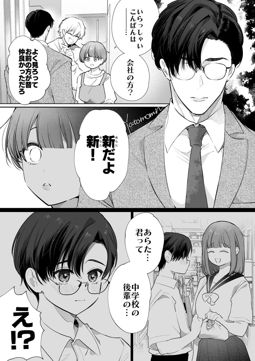 Post by 山本ともみつ on X: 再会