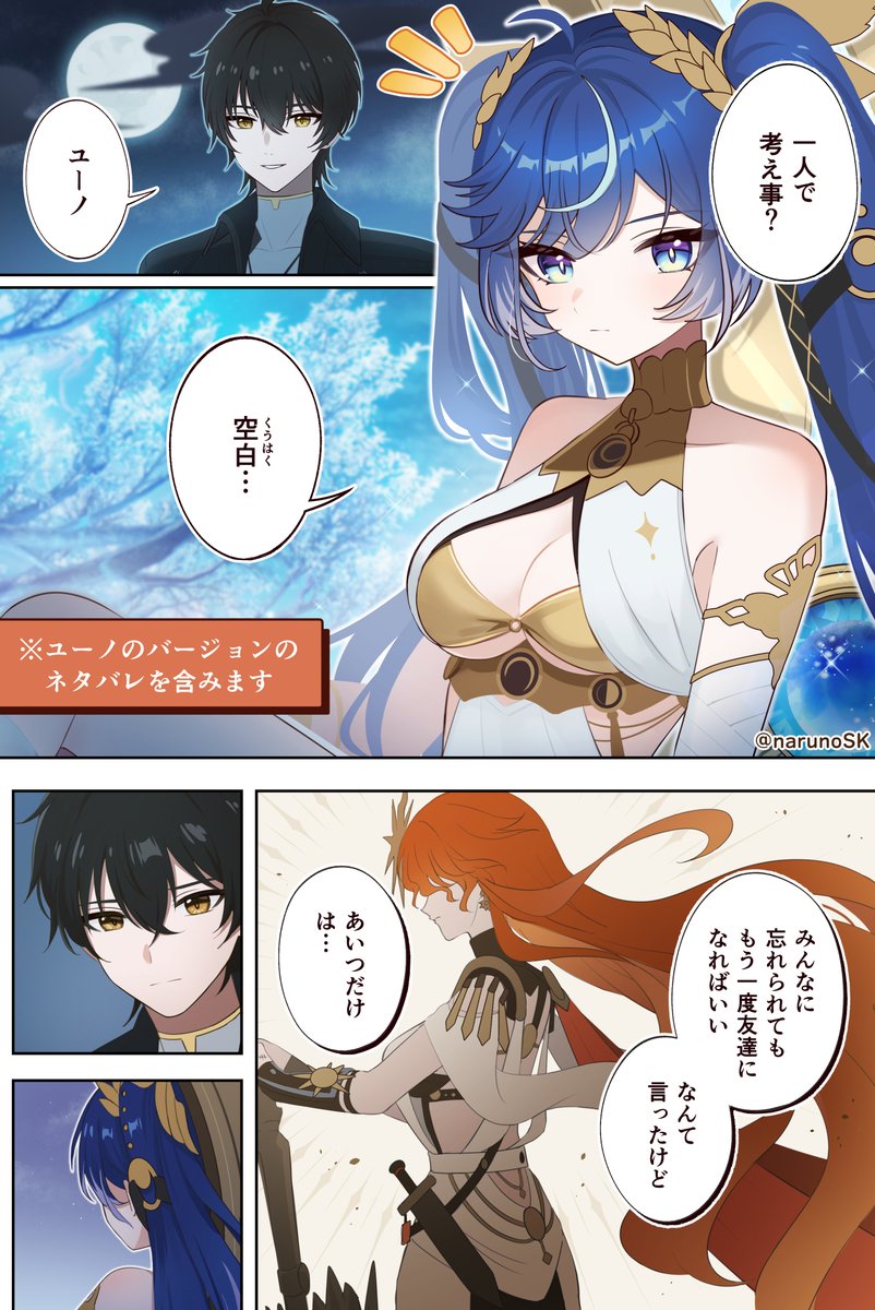 ユーノとオーガスタが再び友達になる話(1/2)
#鳴潮 #ユーノ #オーガスタ #WutheringWaves 