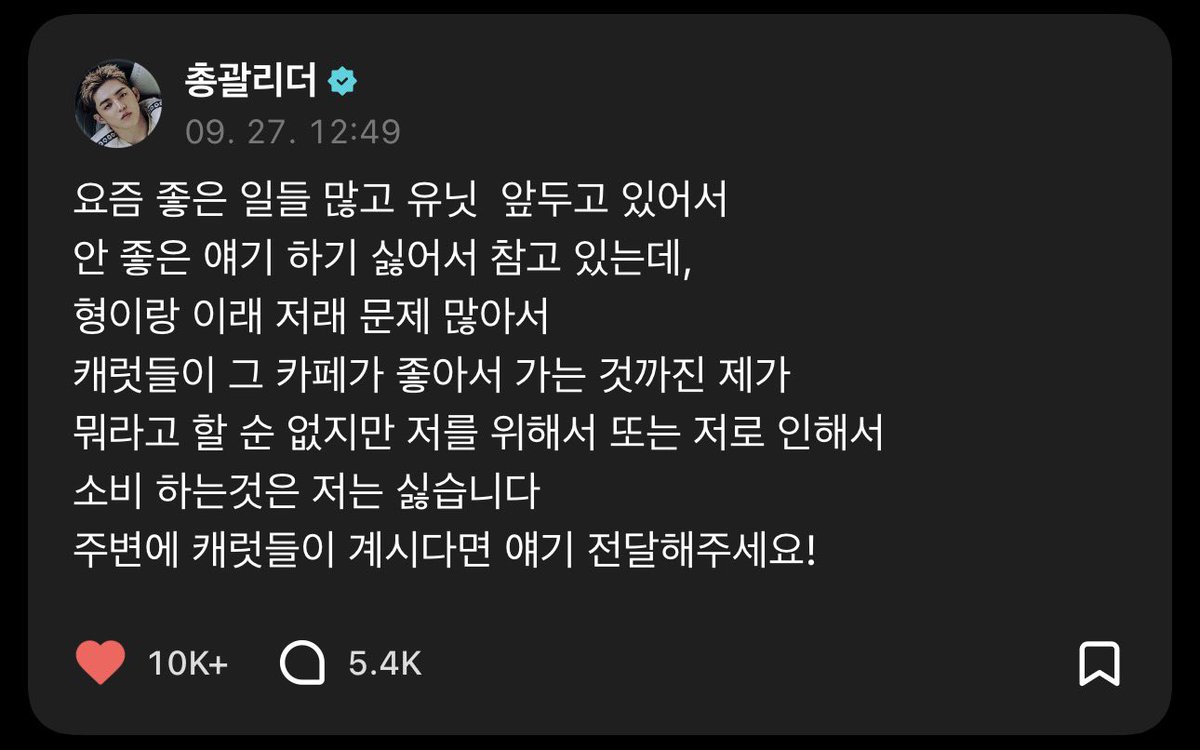 NJRiNO's tweet photo. 사랑하는 만큼
존중해 줍시다
#에스쿱스 #세븐틴 #SEVENTEEN https://t.co/siymCxrirz
