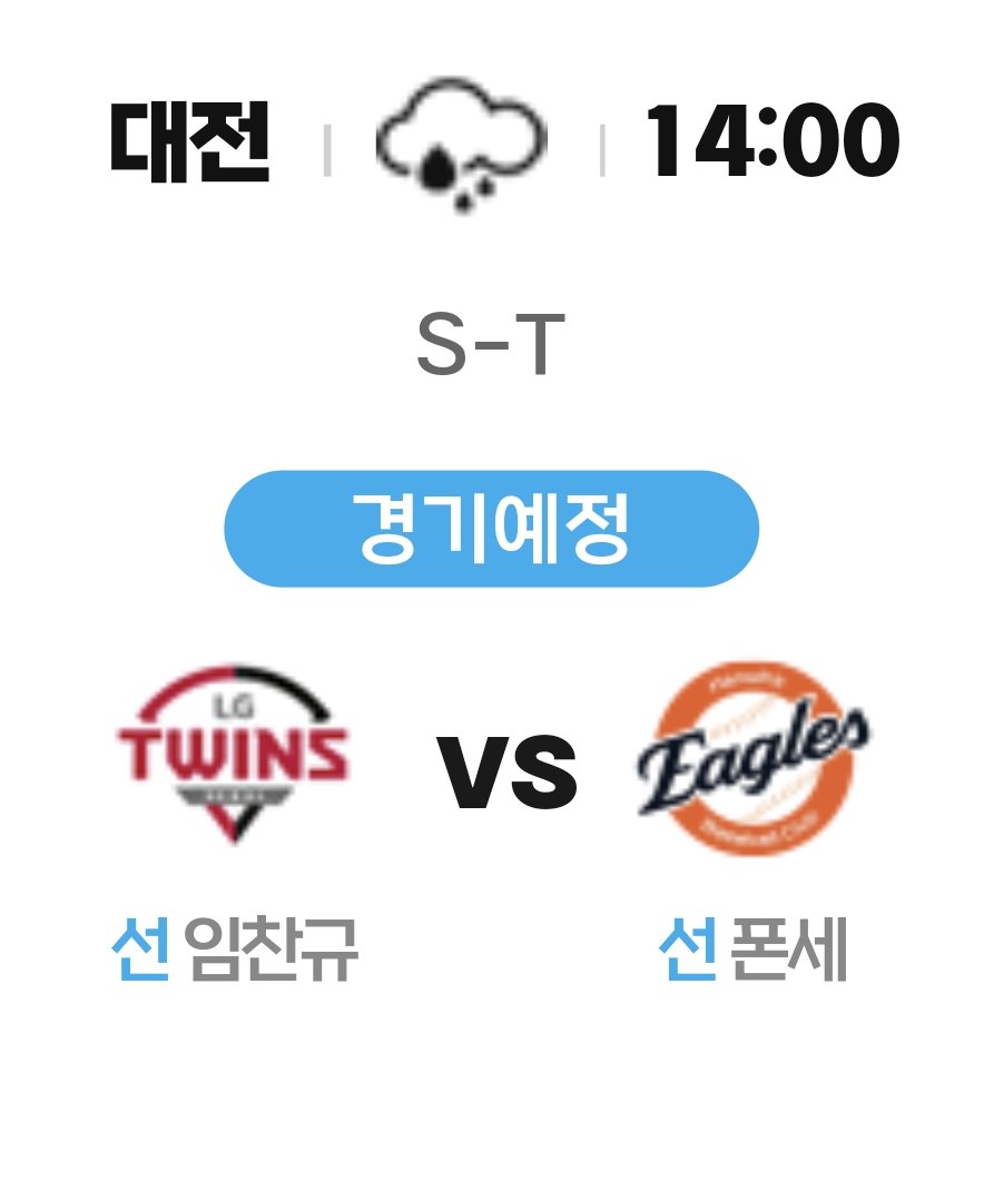 9/28 선발

임찬규 vs 폰세