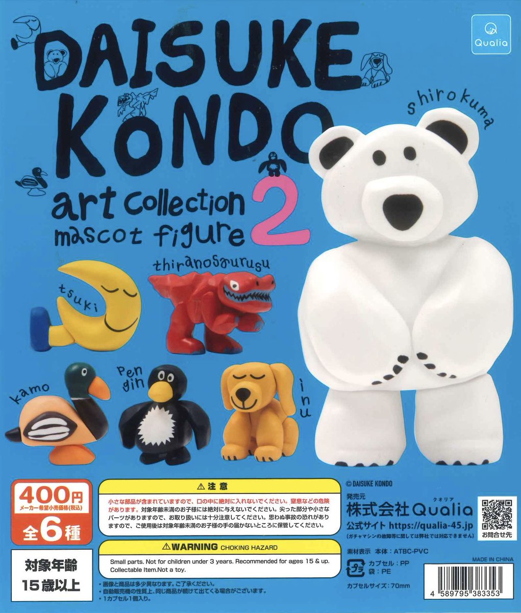 Jam or Pains様　アートドール　クロネコとカゴのセット Jam or Pains様 アートドール クロネコとカゴのセット
