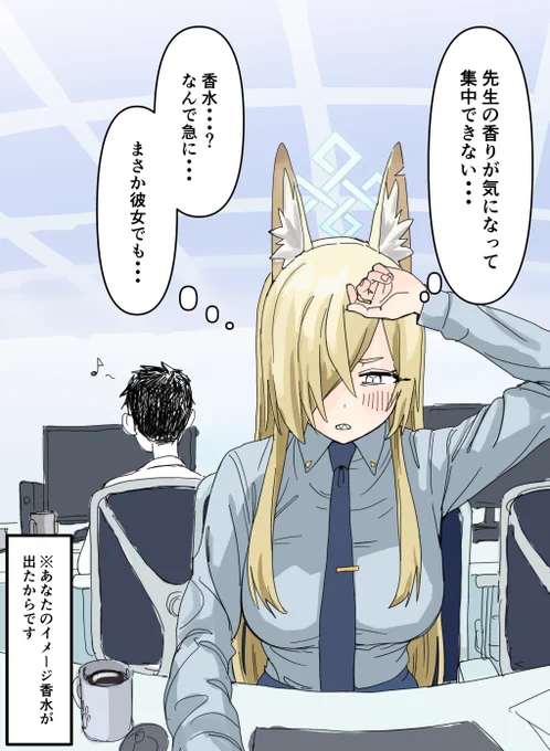 鼻が利く局長 