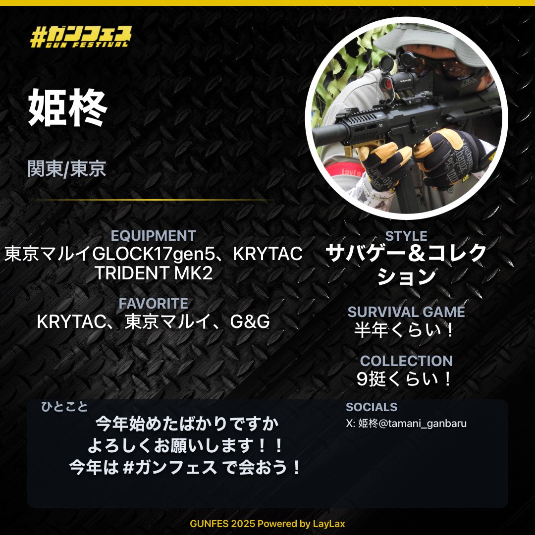 姫柊 tweet media
