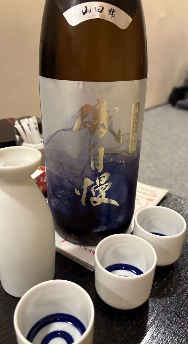 StormTheKin29's tweet photo. 磯自慢と東一は封切り1発目です😋🍶 https://t.co/ZvNFYYhPRx