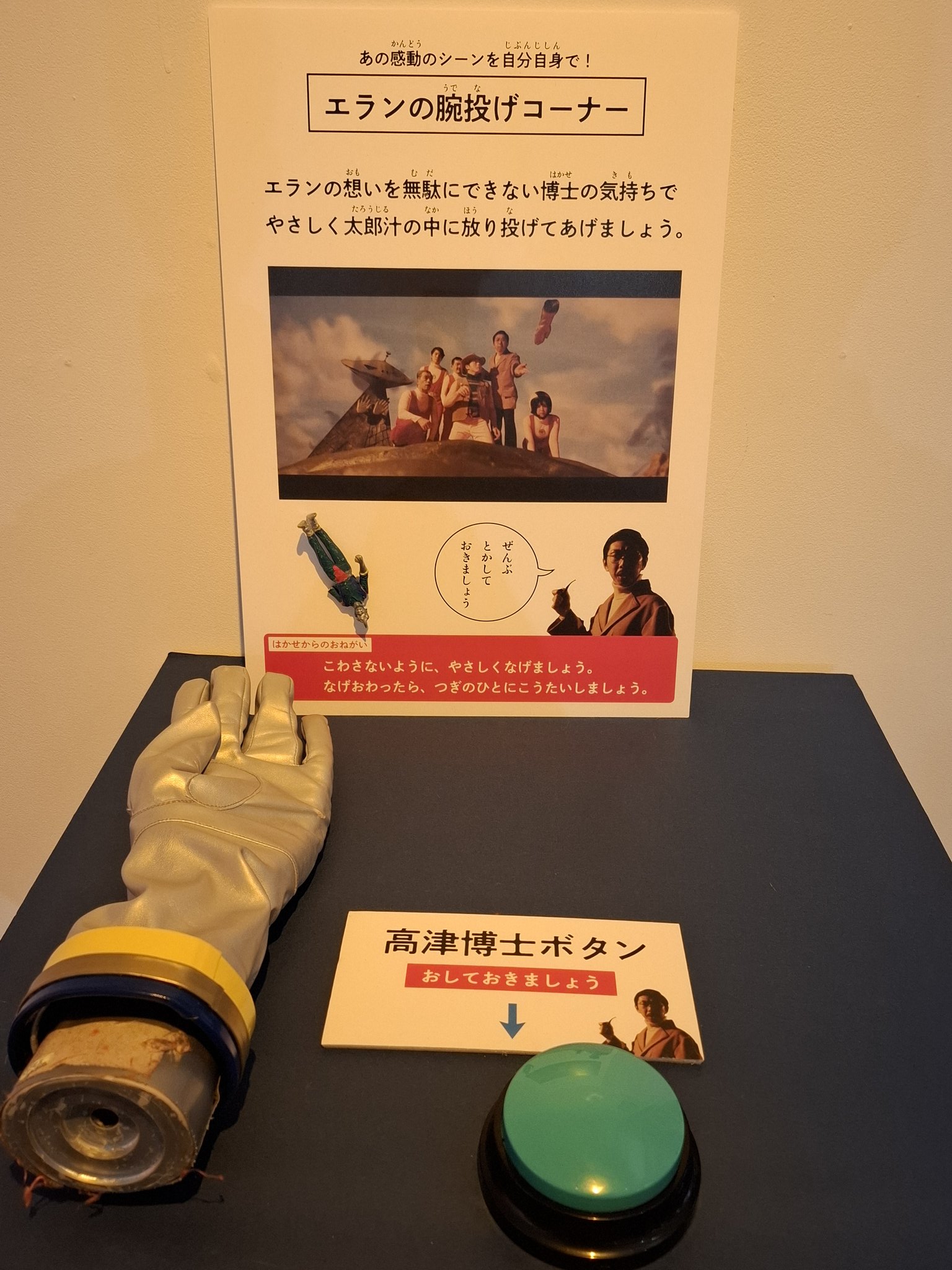 ひ*ん様 お文具といっしょ　複製原画　温めて溶かす作戦 ひ*ん様 お文具といっしょ 複製原画 温めて溶かす作戦