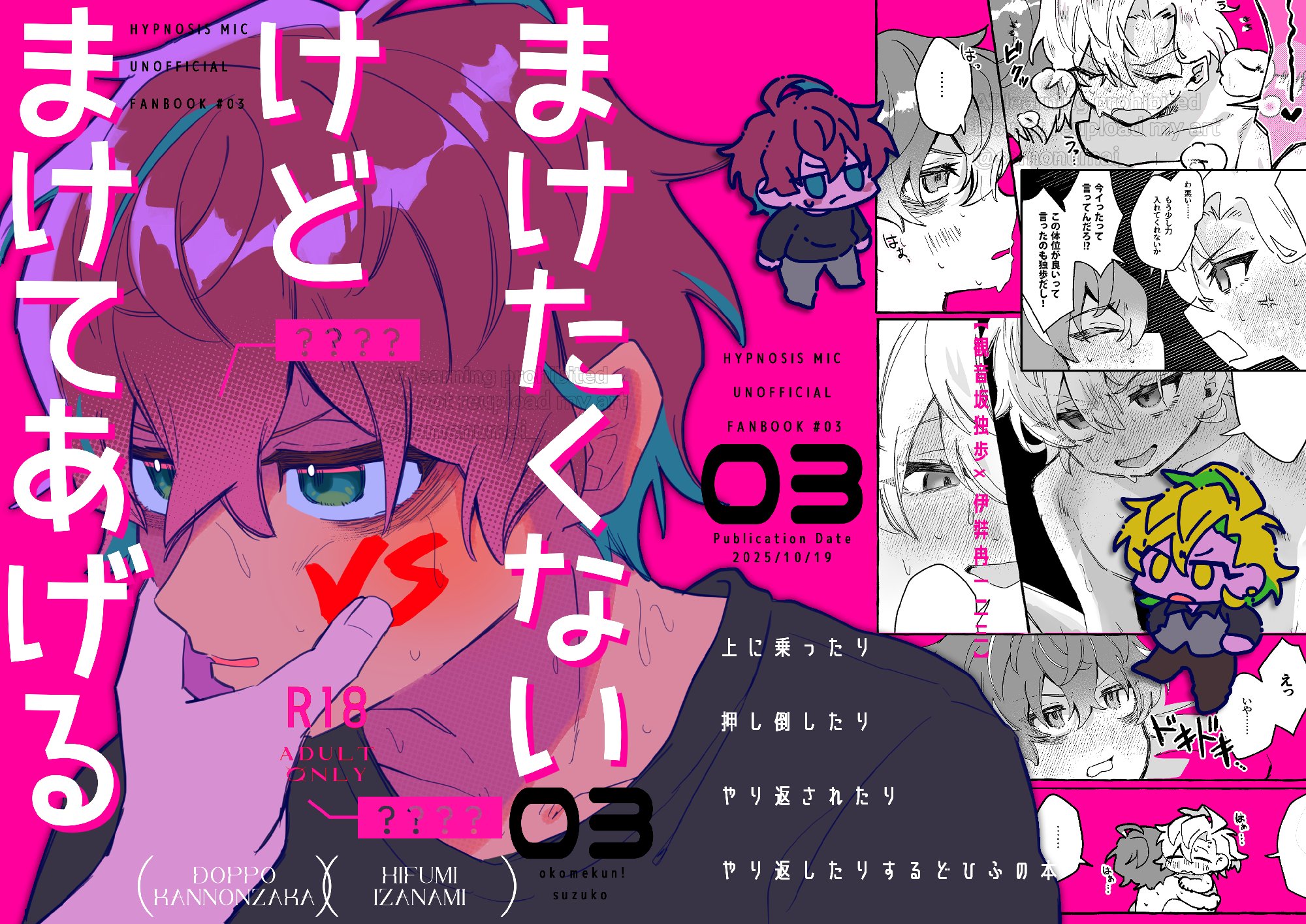 スズコ🍙東6 ミ57b (@samonumai_) / X