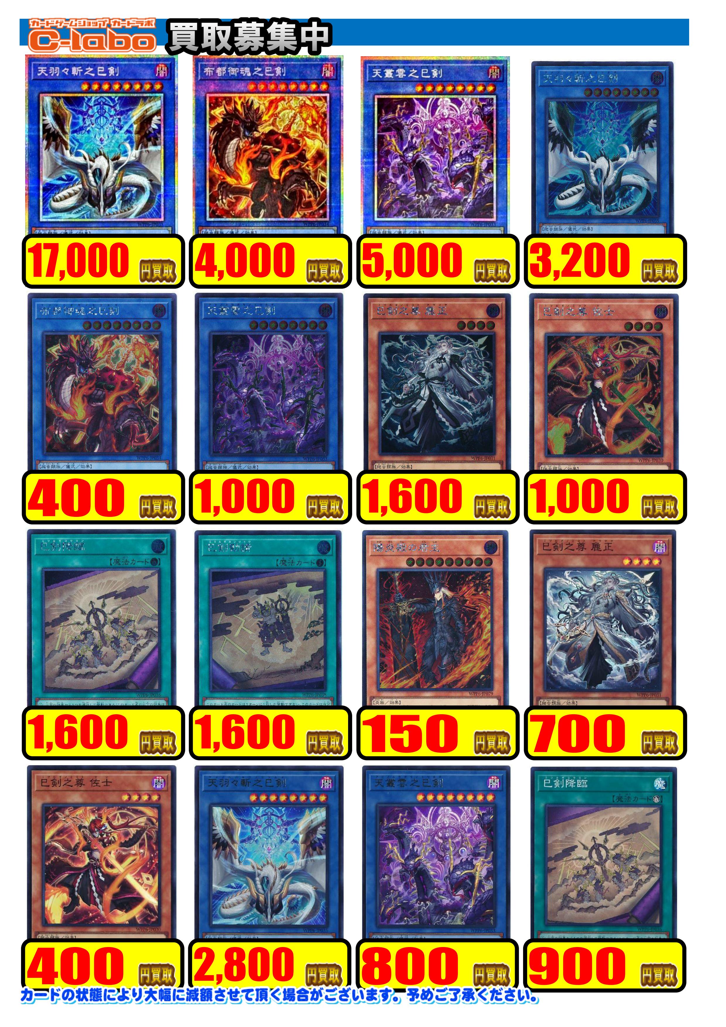 遊戯王カード まとめ売り カードラボ 甲府店 on X: 