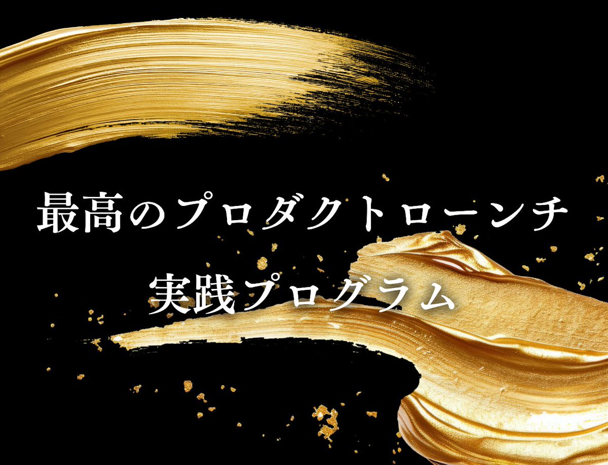 tera_topi0619's tweet photo. 本日より30日23時59分まで
”素晴らしい提案”のスタートです https://t.co/9yrCg7Aj05