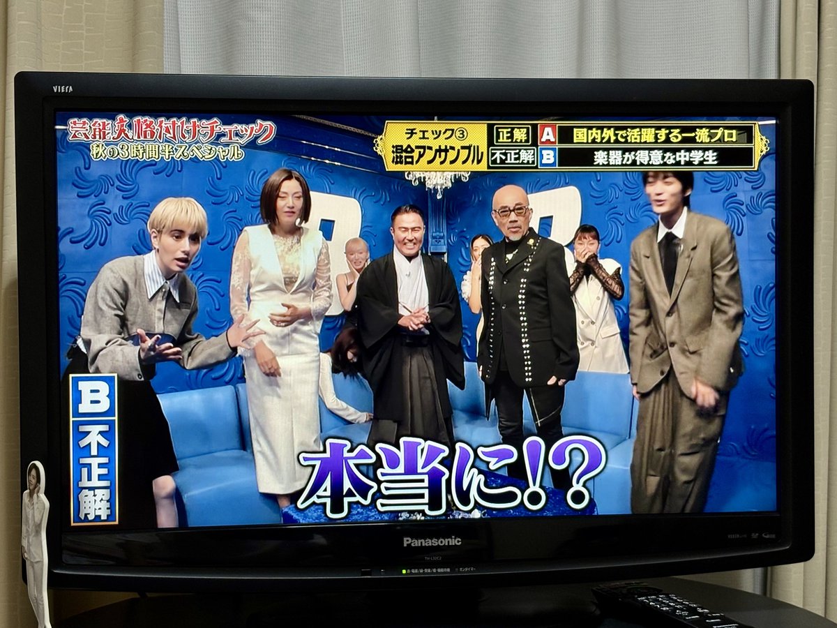 全員不正解はさすがに笑うだろw