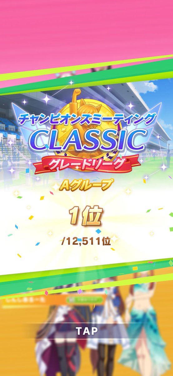 crafaaaa's tweet photo. 大逃げ牽引クロノをなんとかギリギリのところでかわして勝利✌️
終盤入りの時点では負けたと思ってた https://t.co/uMRuopMe96