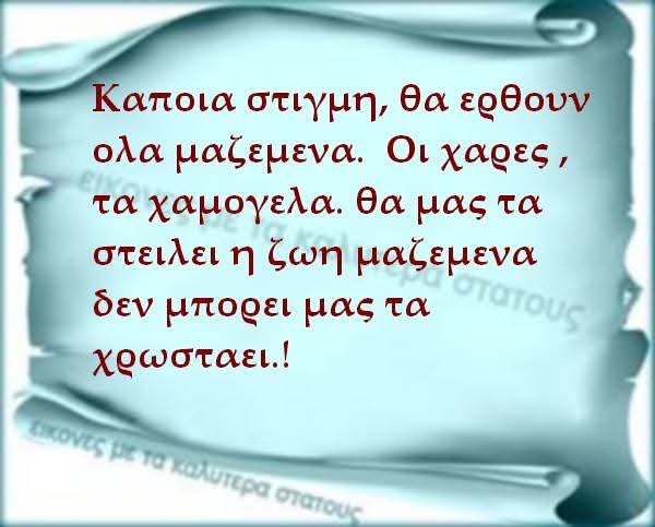 Λέμε τώρα 👇🏼👇🏼