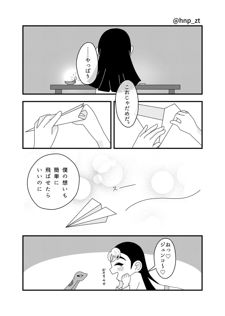 ねり飴 tweet media