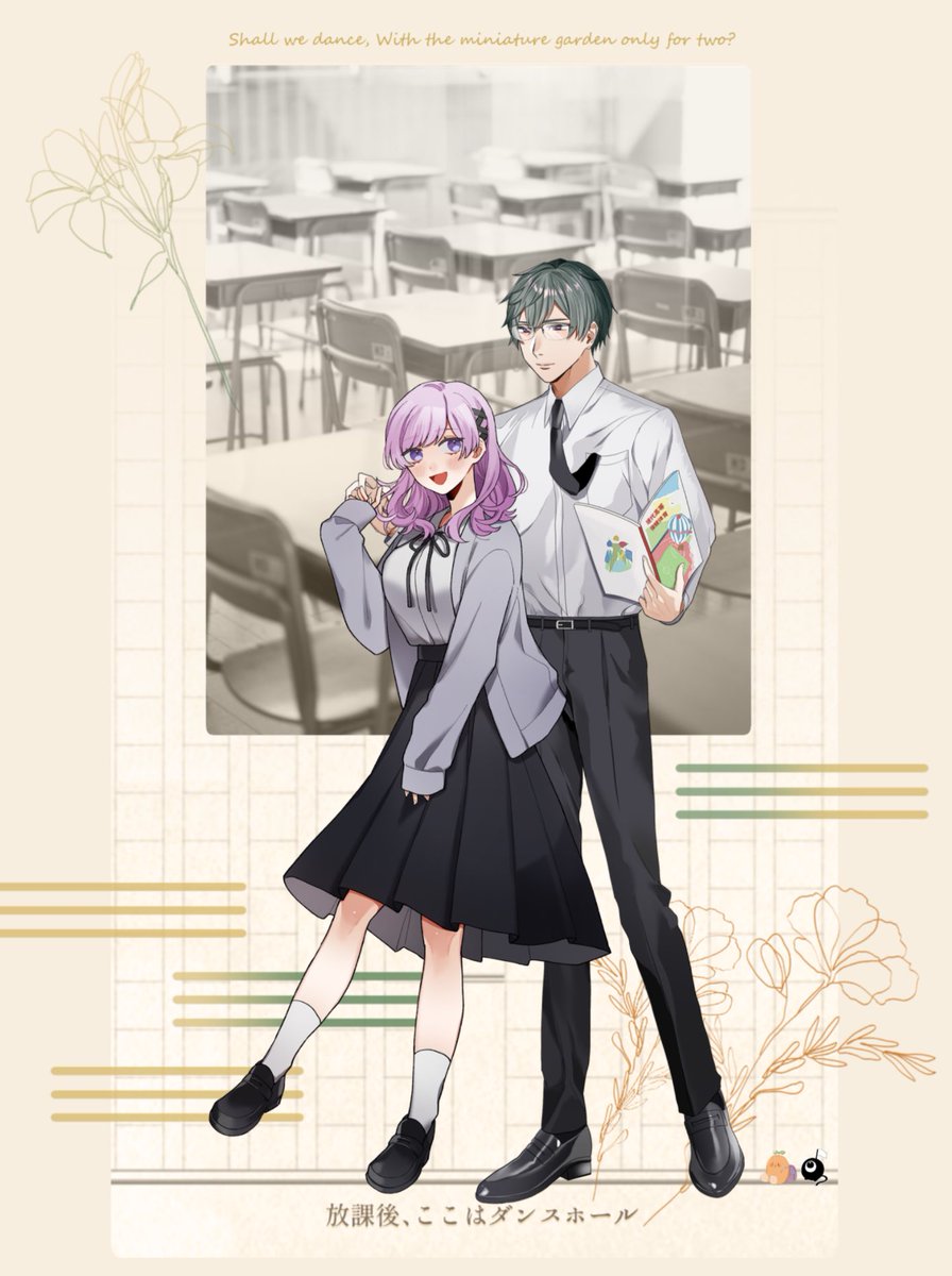 ◽︎放課後、ここはダンスホール◽︎

KP：みっか／比奈田 莟
PL：おやさいさん／枦土井 藤夫

両生還💃🕺最後にいいもの見せてもらえてめちゃくちゃ嬉しかった！えらかったね〜〜！！🫶