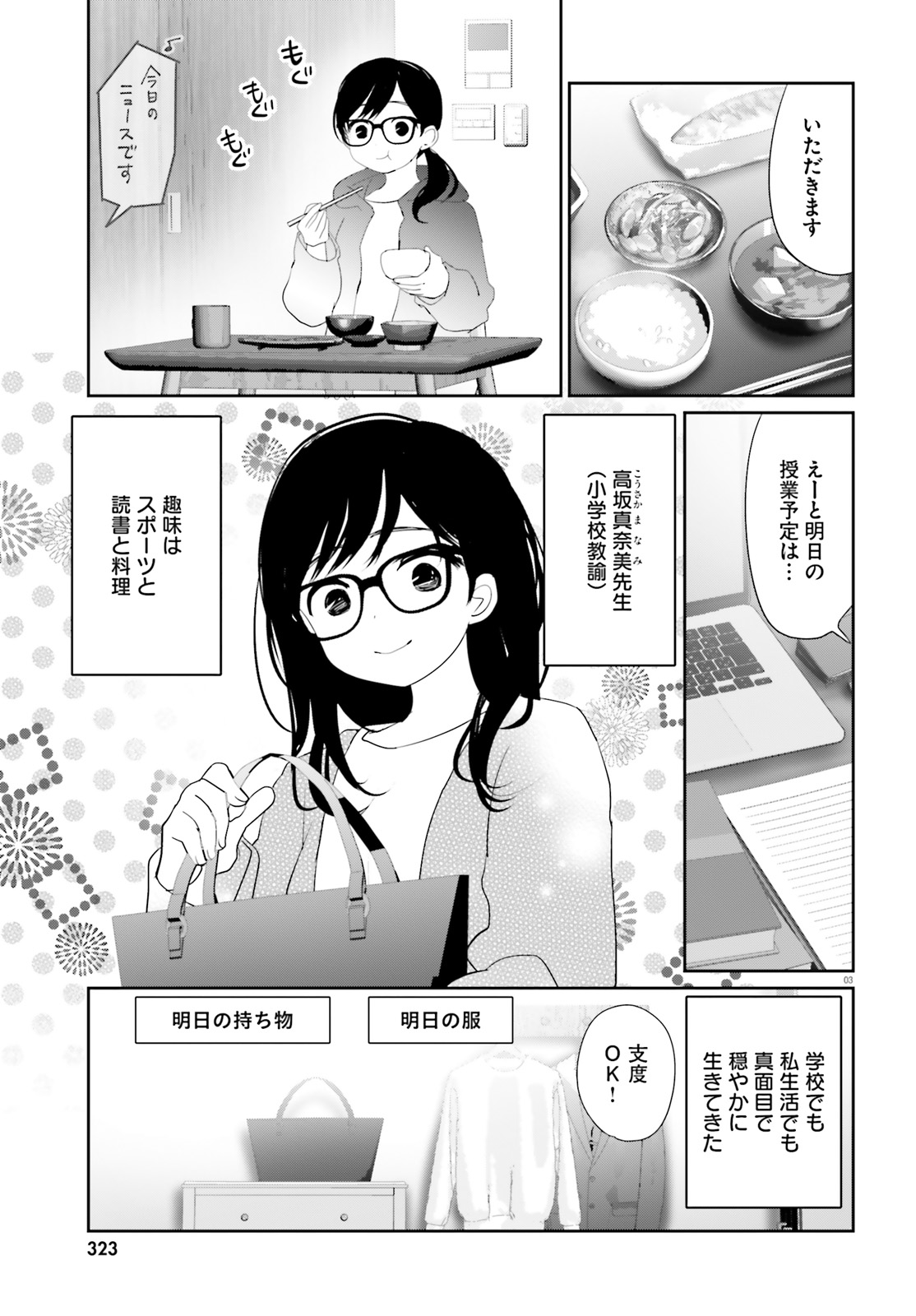 くぅ　準備中⭐︎★再開 晴れ晴れ日和 – търсене / X