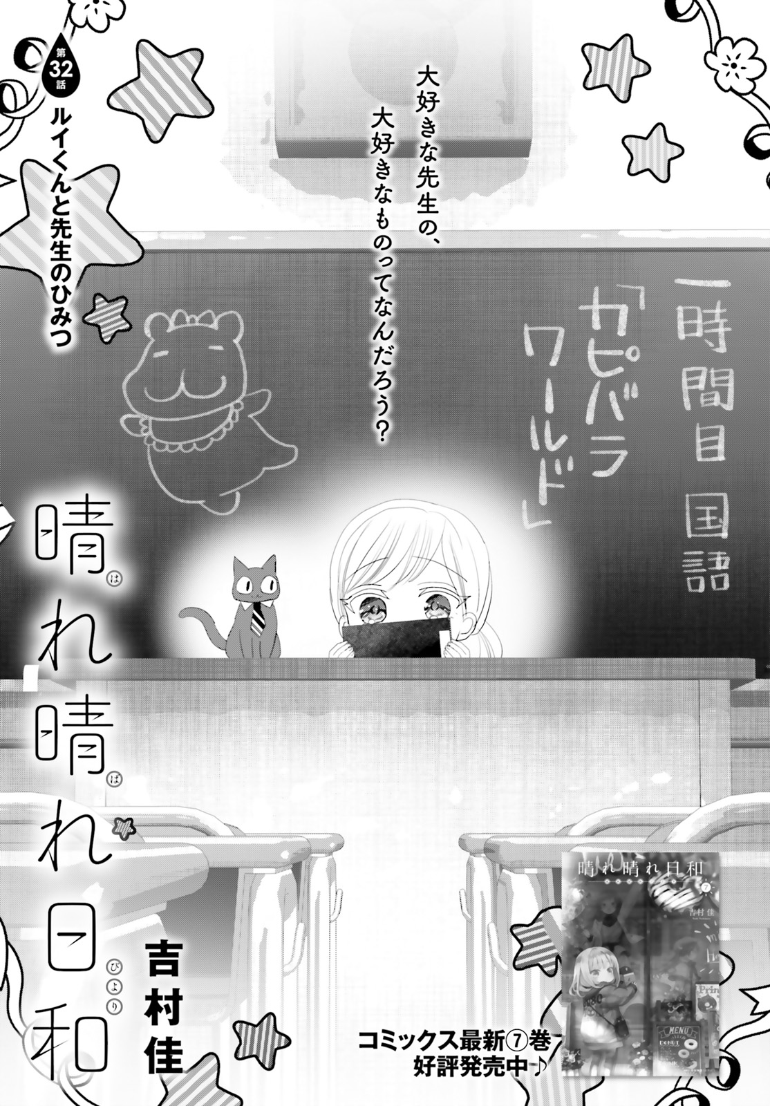 くぅ　準備中⭐︎★再開 晴れ晴れ日和 – търсене / X
