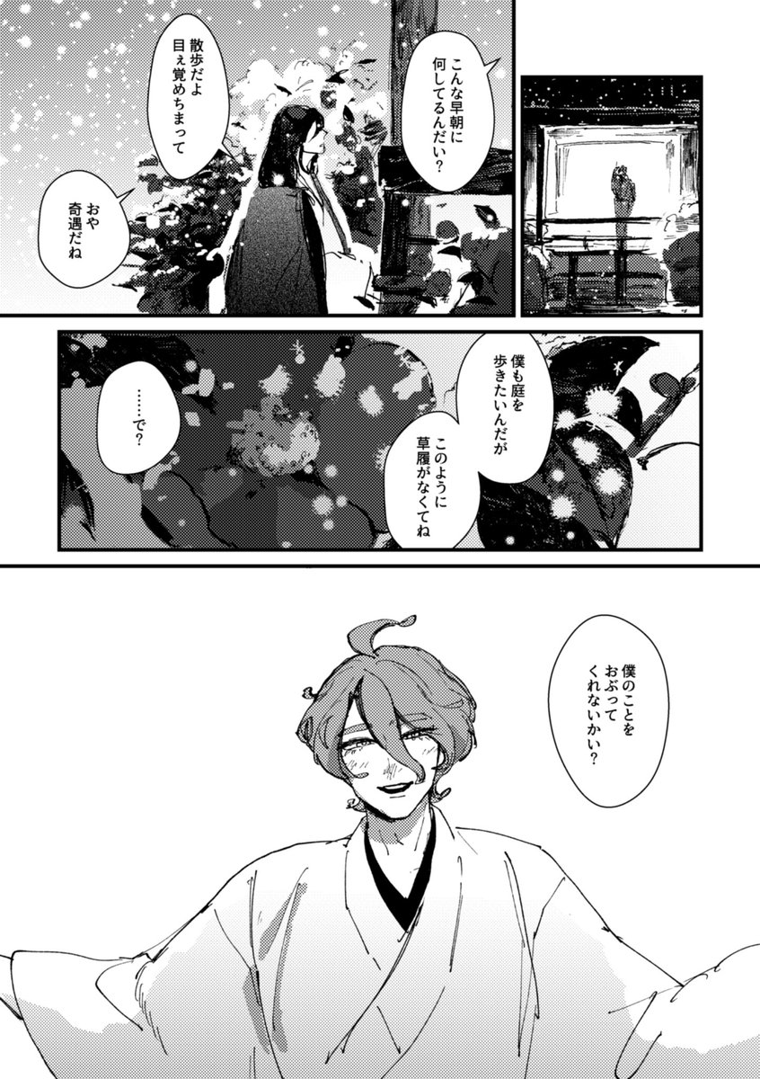 予行演習(兼歌) 