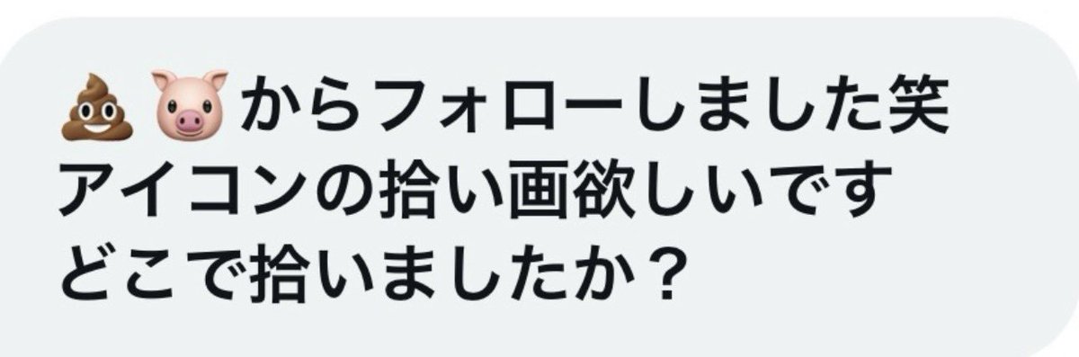 ありがとう。でもアイコン本人なんだ。
顔キモすぎてネットミームだと思ってるのしんどい。