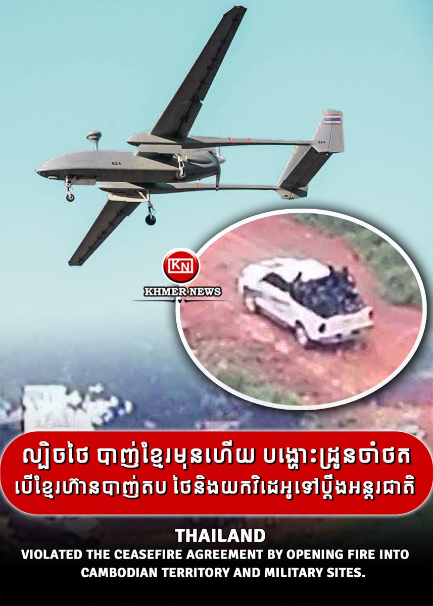 YangSaingKoma's tweet photo. Thai armed forces fired into Cambodian territory, trying to provoke a response and film it as “evidence” of a ceasefire violation. A cheap and dirty trick — but Cambodia will not be deceived. We stand for peace, truth, and sovereignty. 🇰🇭✊ https://t.co/dl9GanMWg8