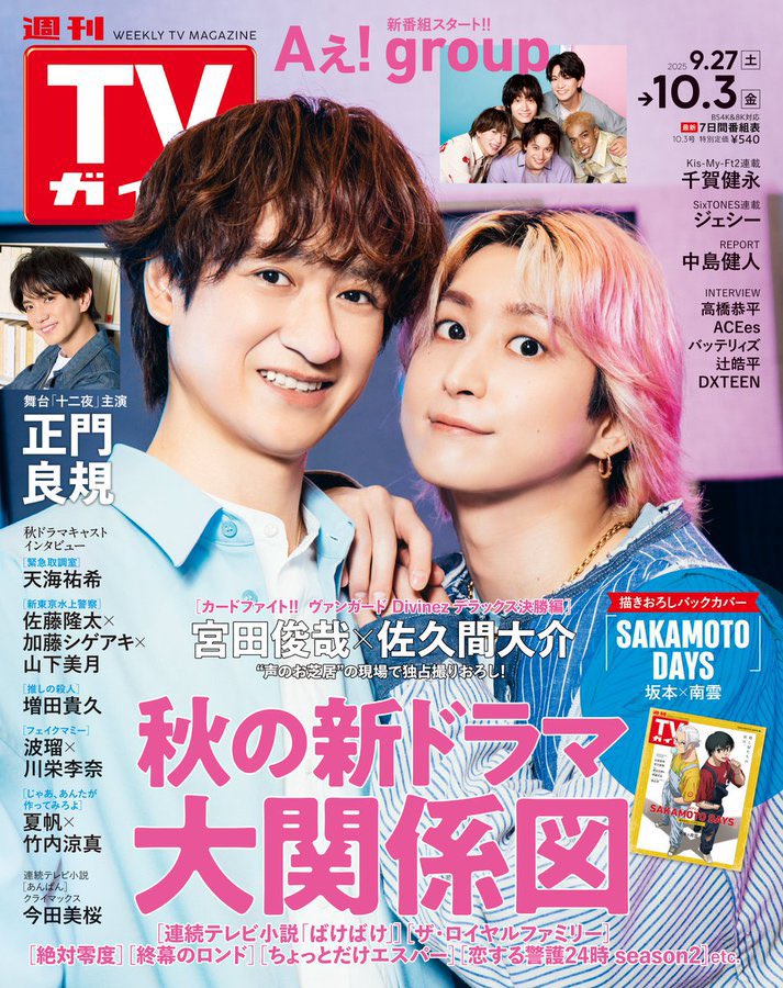 【値下げ中】正門良規 まとめ売り Aぇ!group 公式写真 18枚 まとめ売り 正門良規 - メルカリ