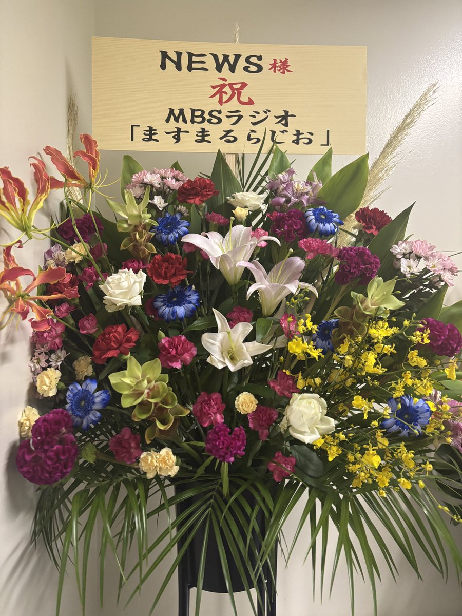 massmaru_mbs's tweet image. #NEWSLIVETOUR2025変身
スーパー(オモシロ)アイドル
#増田貴久 さん
力強い愛あるパフォーマンス
ありがとうございました💛
無事にアップデートできますように📱✨
チームNEWSのみなさまもお疲れ様でした‼︎
#ますまるらじお
#MBSラジオ