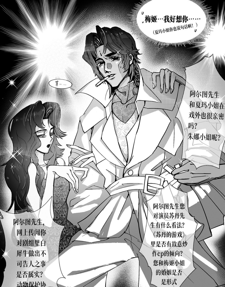 infinitexiaomai's tweet photo. #苏丹的游戏 #阿尔图 苏游囤图2 https://t.co/2RmuwcTgiP