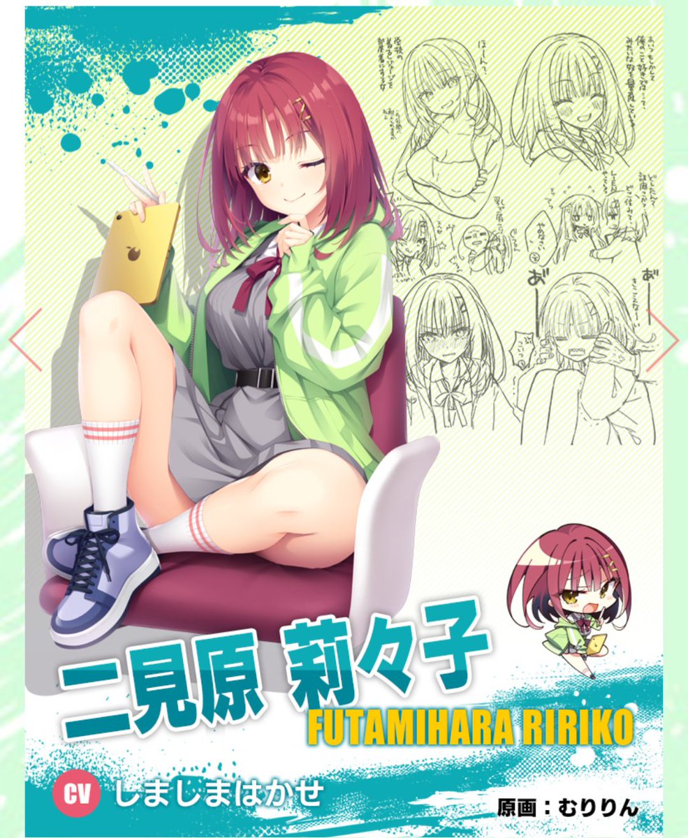 ライムライト・レモネードジャム アクリルスタンド　二見原莉々子 ライムライト・レモネードジャム アクリルスタンド 二見原莉々子 Win