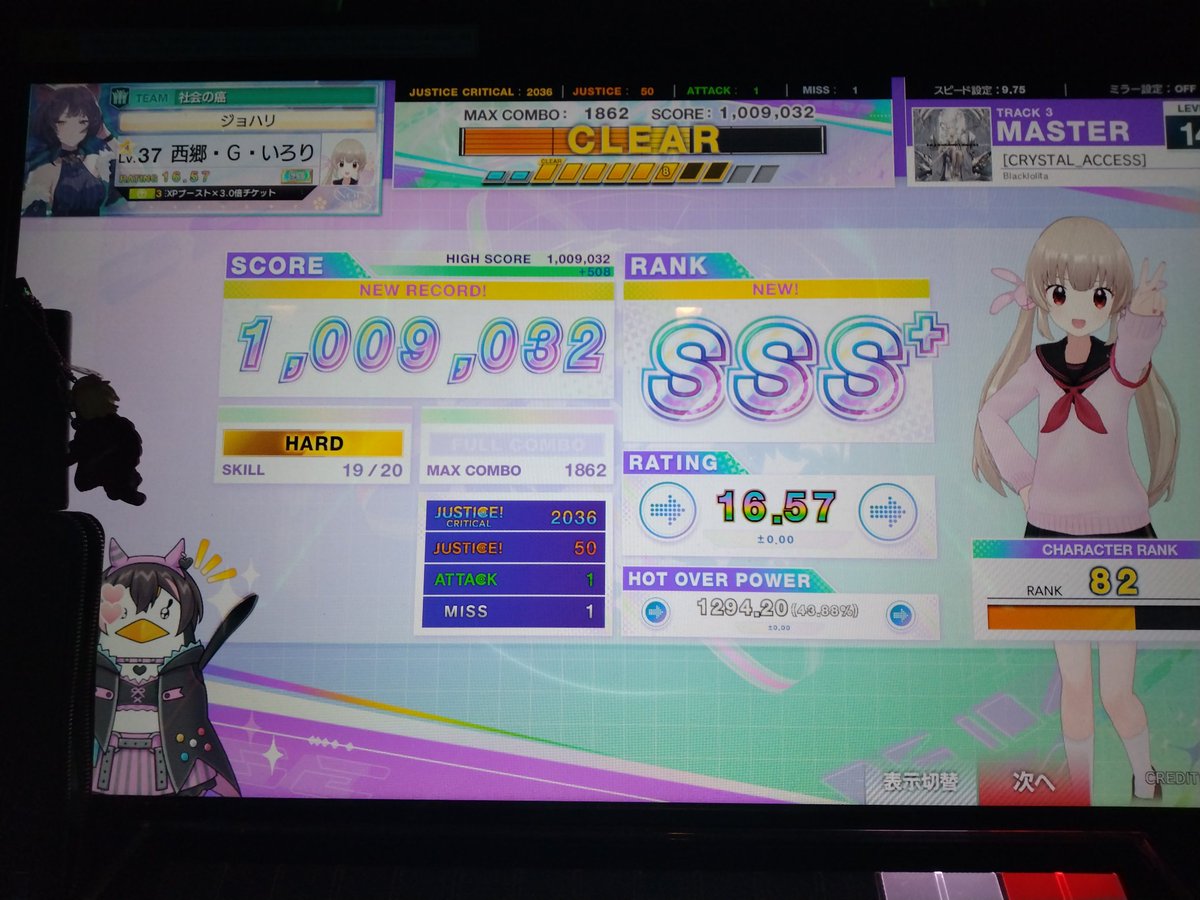 チュウニズムこれぐらいの難易度しかできない　引退