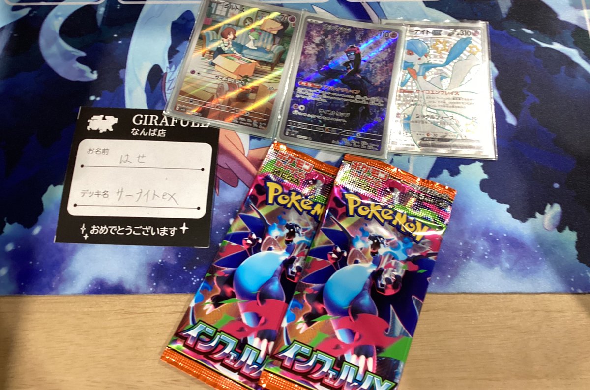 GIRAFULL_Namba's tweet photo. ✨イベント結果✨
＃ポケカ 
本日開催のジムバトルは42名で開催致しました❕

全勝者は・・・
🏆「にや」さん
デッキ名「ドラパルト」

🏆「ハセ」さん
デッキ名「サーナイト」

🏆「ぐっち」さん
デッキ名「メガルカリオ」

🏆「ひかる」さん
デッキ名「オーロンゲex」

おめでとうございます🎉🎊

次回も皆様のご参加お待ちしております🔥

#GIRAFULLなんば店