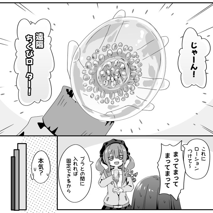 こらるのナイショ道具❤️ 